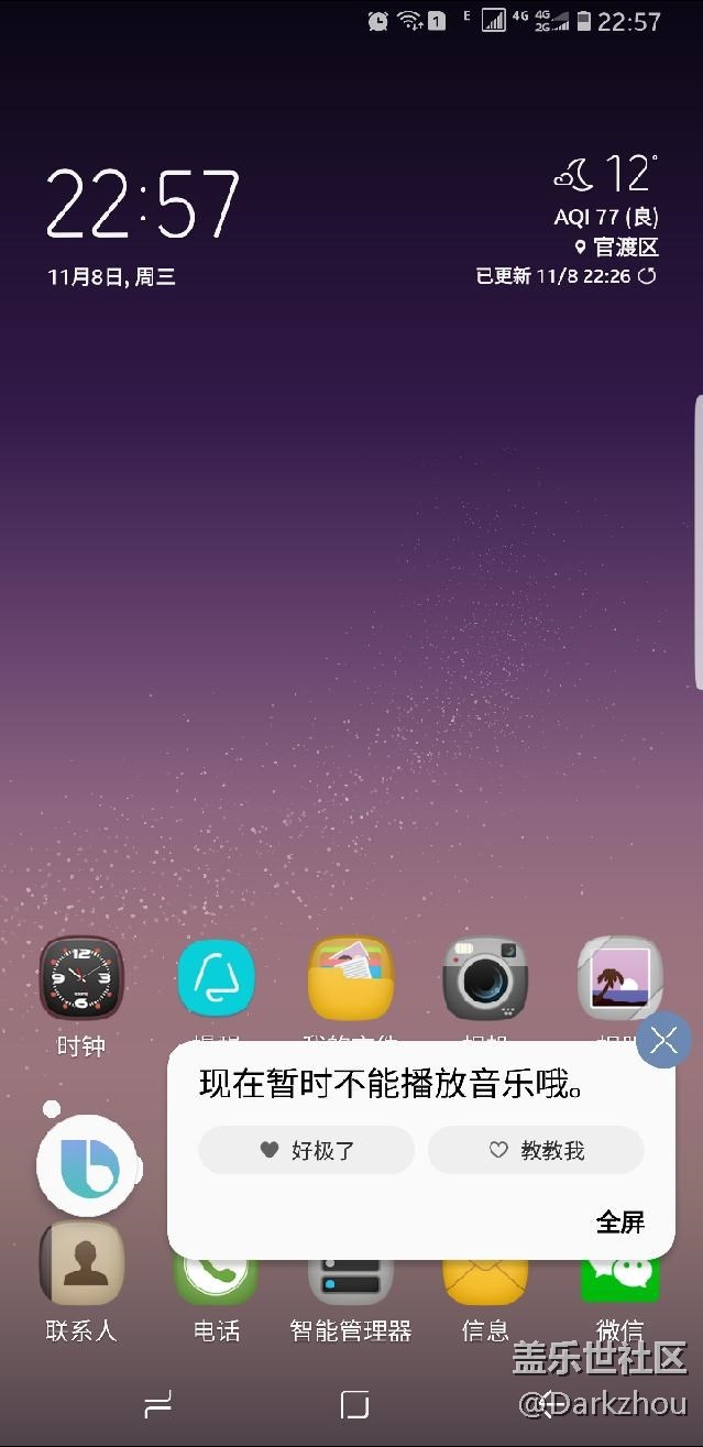 關(guān)于Bixby播放音樂的問題！