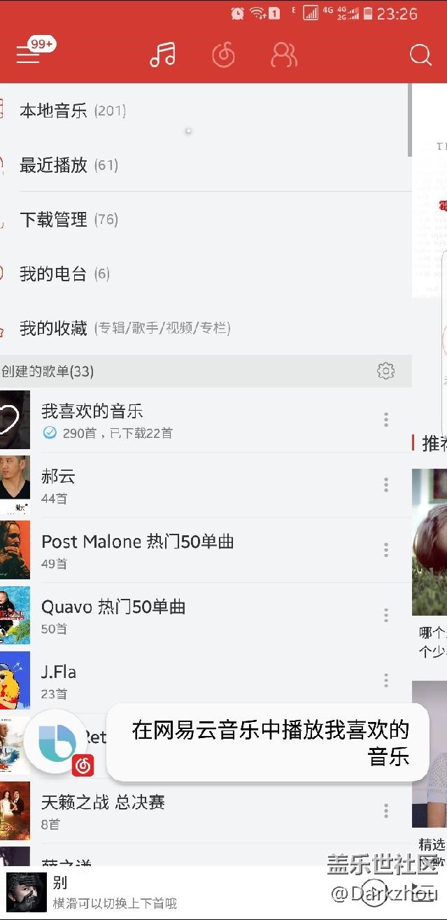 關(guān)于Bixby播放音樂的問題！