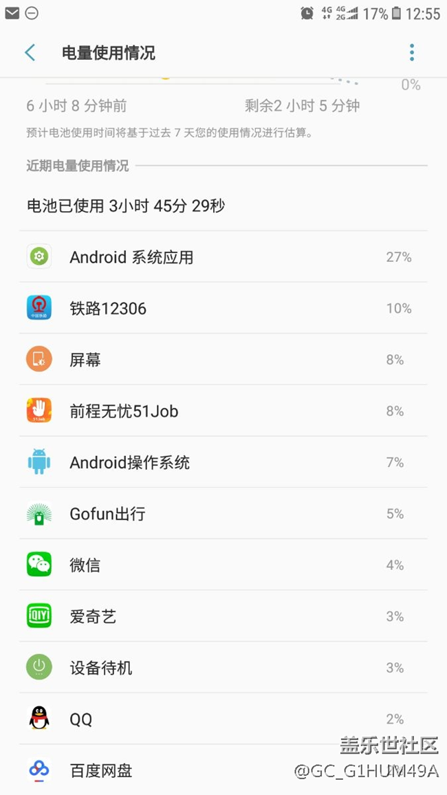 c5升級后充電慢，耗電