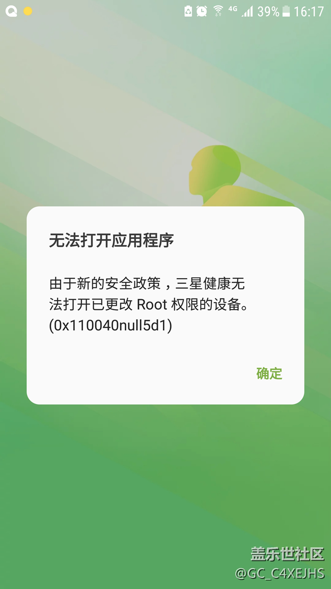 刷到7.0后三星健康無法打開怎么辦？