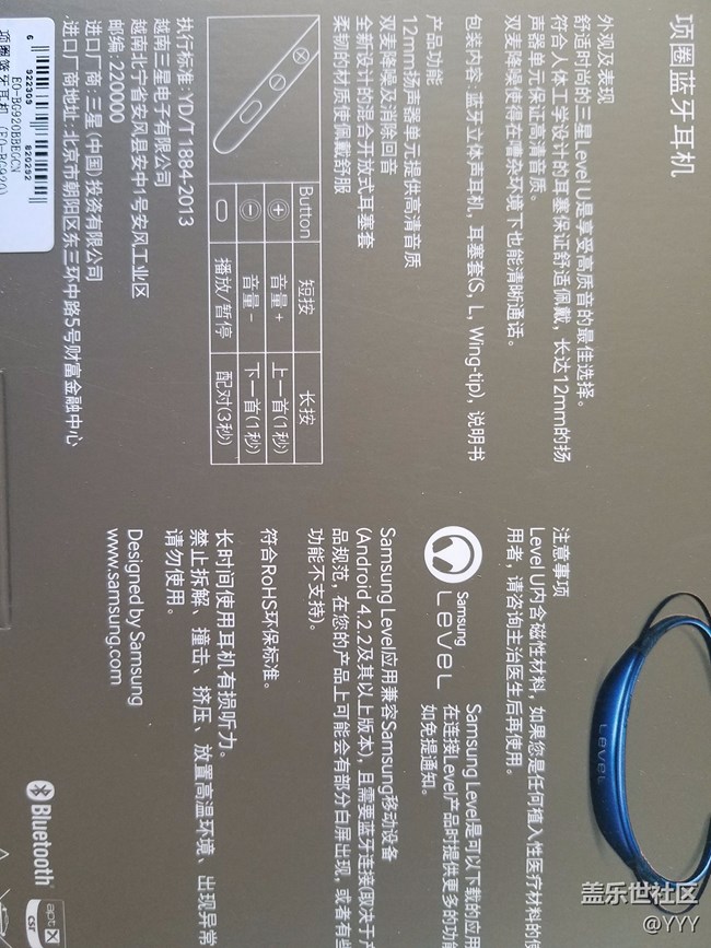 level  u耳機(jī)已收到