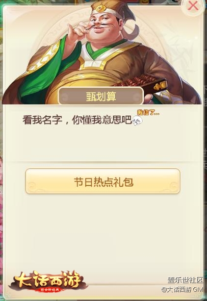 大話西游雙十一慶典即將開啟，超值禮包等你搶購