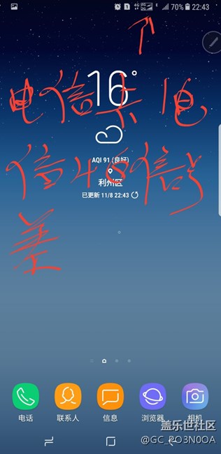 Note8電信4g網(wǎng)絡(luò)信號(hào)差