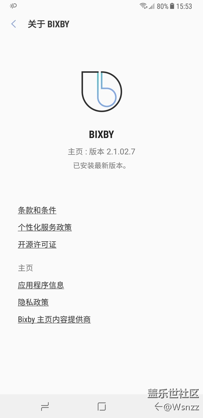 最新版bixby的設(shè)置開關(guān)沒有了