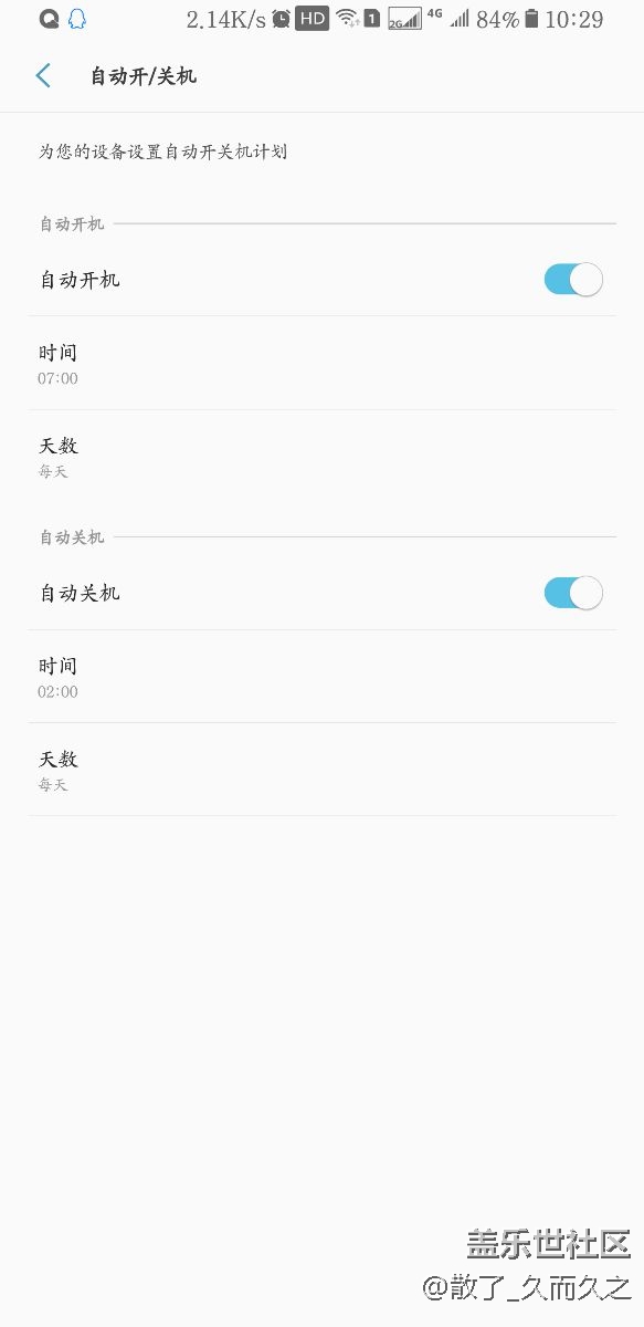 關(guān)于手機的開關(guān)機