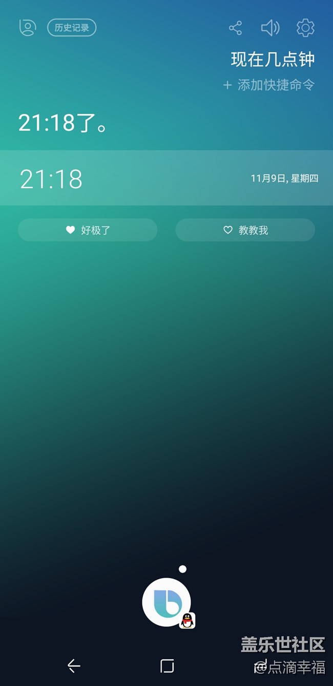 三星bixby 感受智慧智能語音系統(tǒng)帶來的快捷