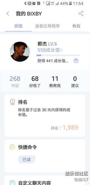 Bixby執(zhí)行命令后退出太快了