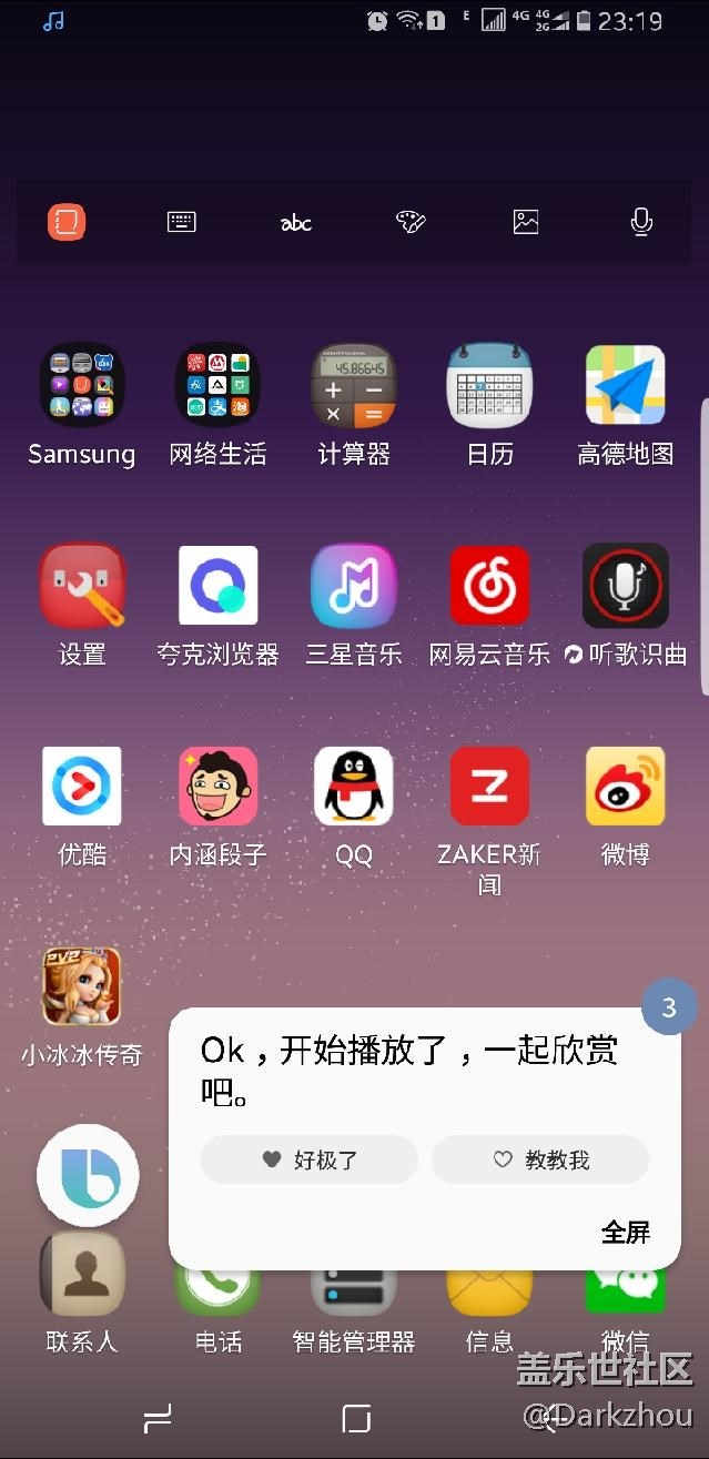 關(guān)于Bixby播放音樂的問題！