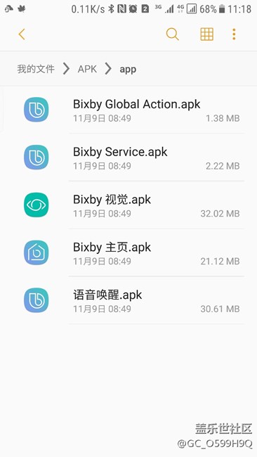 S7 Edge 用bixby
