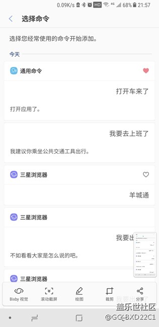添加快捷命令不方便，需改進