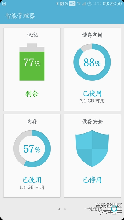 我似乎發(fā)現(xiàn)了同樣4G內(nèi)存，華為顯示可用內(nèi)存比三星多的原因