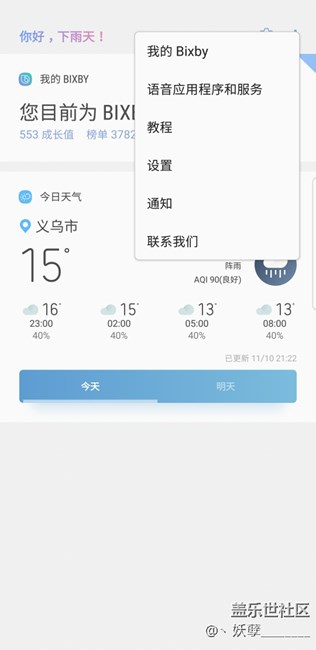 個人覺得bixby語音解鎖真的很多余