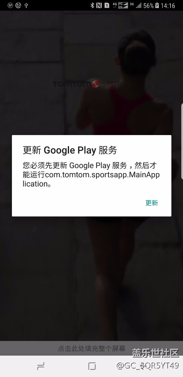 求助～note8中g(shù)oogle  play如何更新