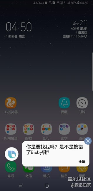 突然間不能語音喚醒了，只能按鍵喚醒