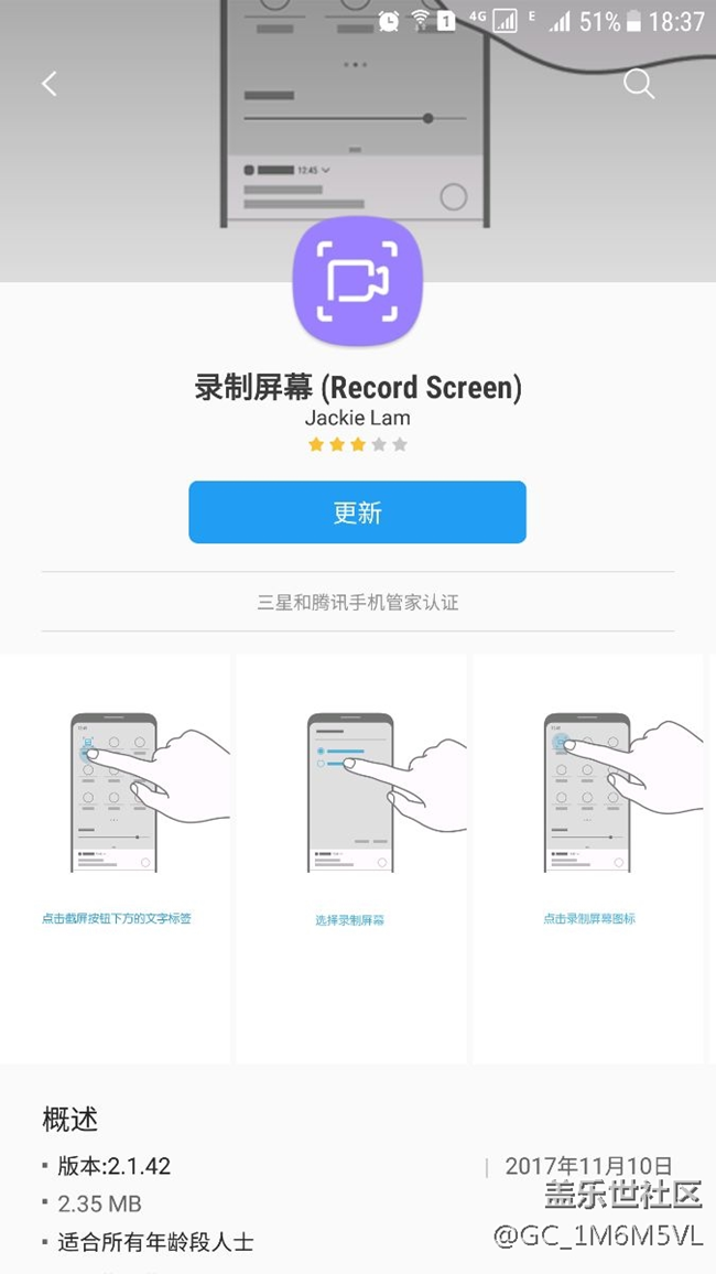 錄制屏幕更新了