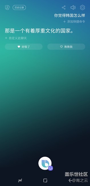 bixby的回答真有意思