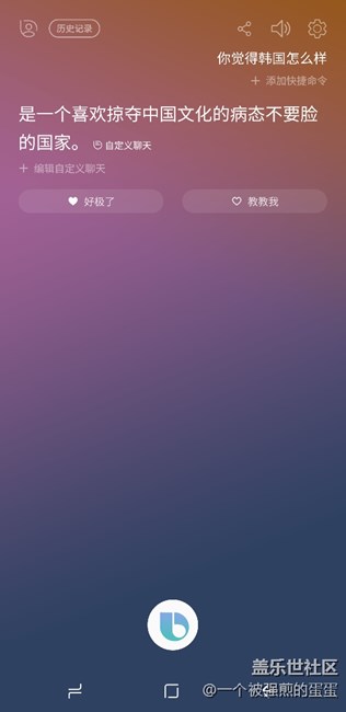 Bixby 說(shuō)這個(gè)話(huà)我覺(jué)得很真實(shí)很對(duì)。頂起