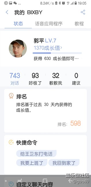 bixby反饋在哪里呀