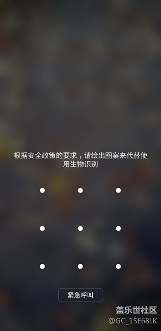 手機解鎖只能通過物理解鎖，生物解鎖用不了？