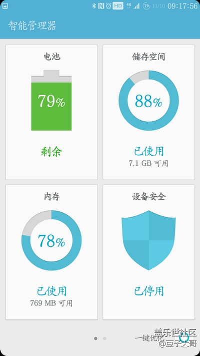 我似乎發(fā)現(xiàn)了同樣4G內(nèi)存，華為顯示可用內(nèi)存比三星多的原因