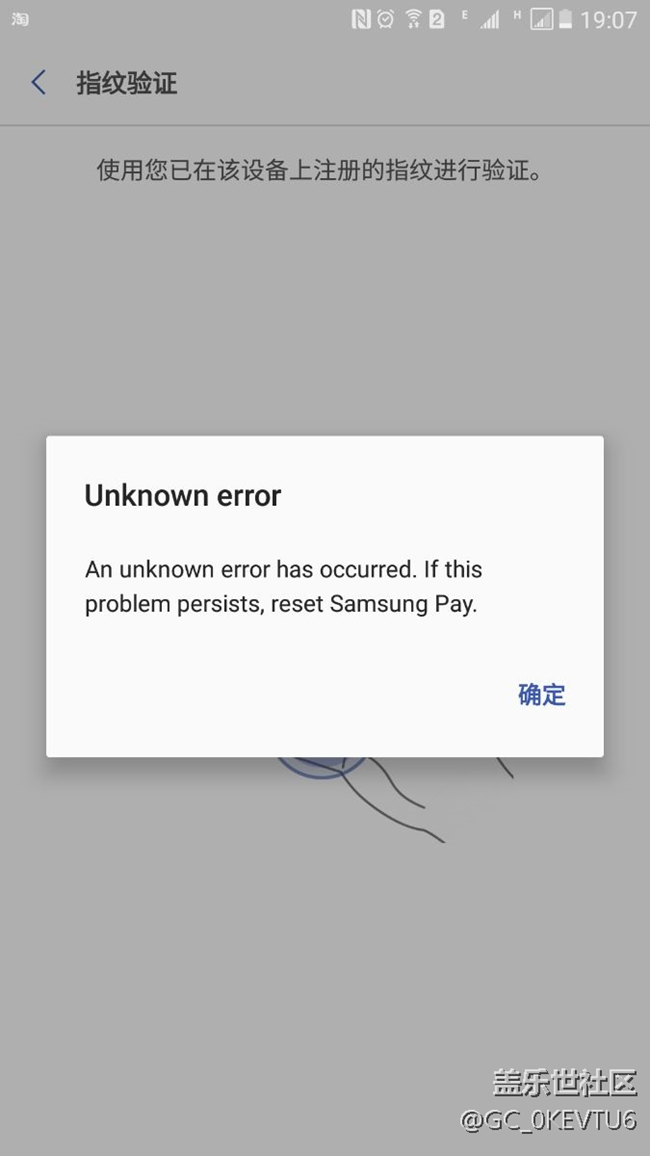 pay指紋驗(yàn)證不了