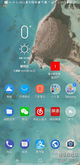 擁擠的狀態(tài)欄