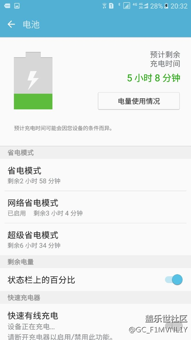 更新完充電真的慢