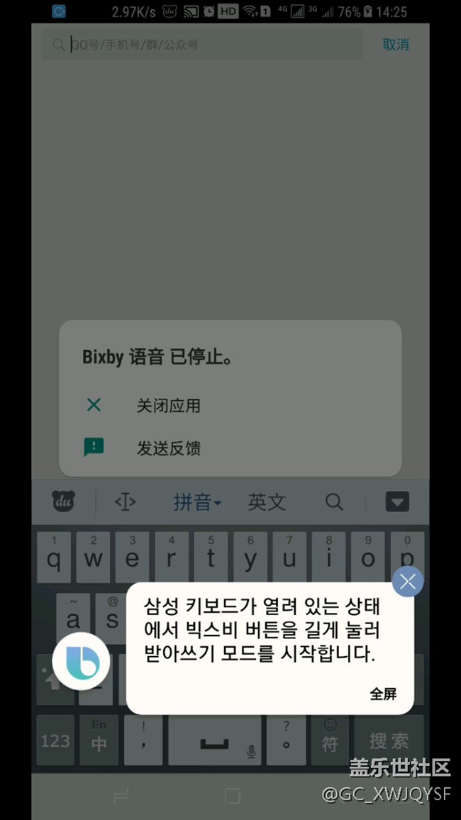 bixby都看不下去了.官方是不是給個(gè)內(nèi)測(cè)資格