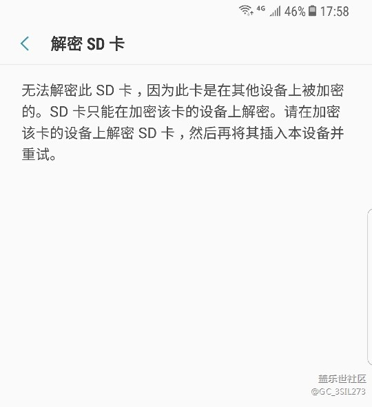 三星怎么解密外置SD卡