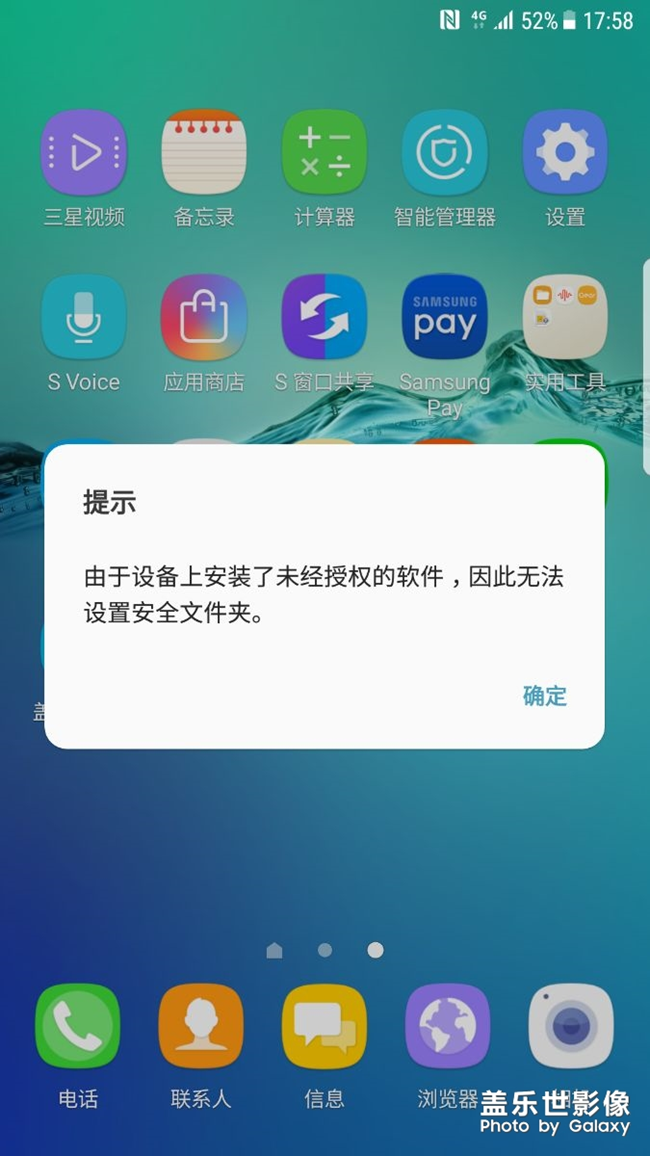 安全文件夾怎么不能用？