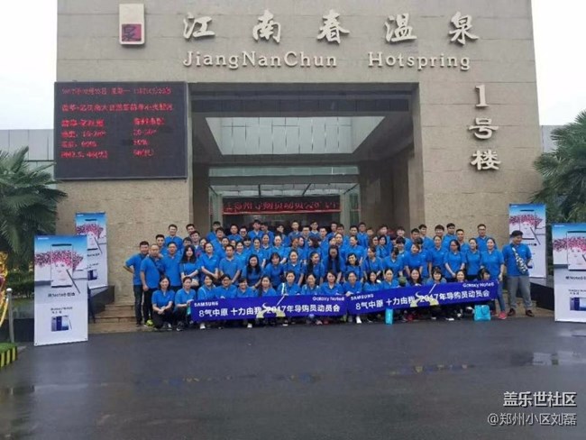 湖北分公司河南鄭州小區(qū)※我為三星代言※