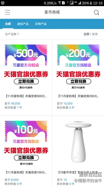 星幣商城還有優(yōu)惠券可兌