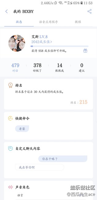 嘿嘿我的bixby，在15號有第二次的報名，沒用的趕緊