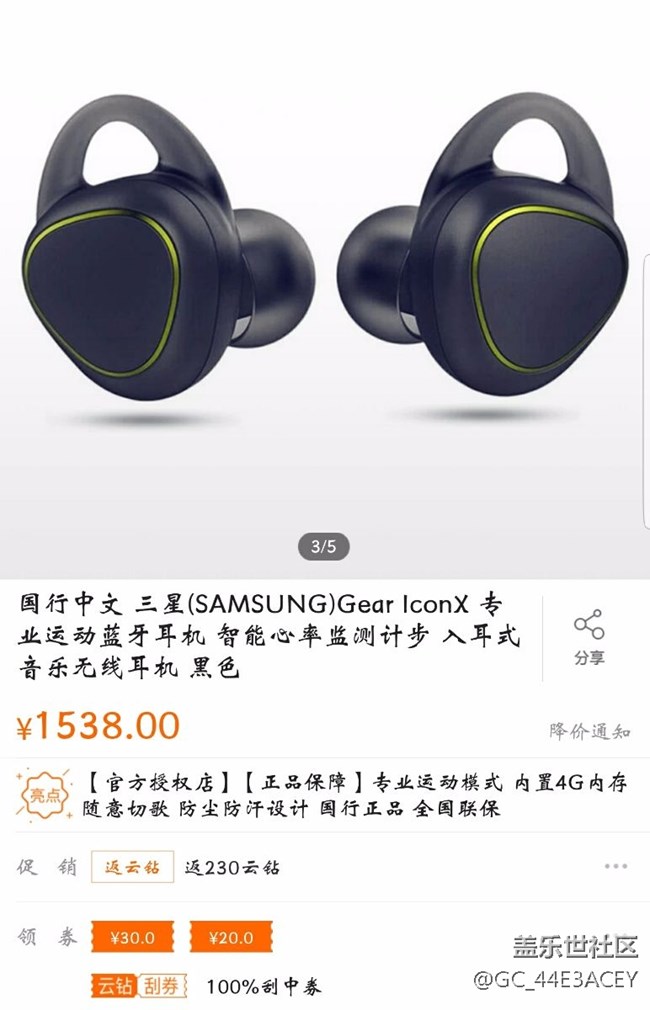 三星出過這種耳機(jī)嗎？