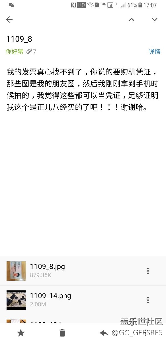 急急急，專屬管家！??！憑什么！心累??！