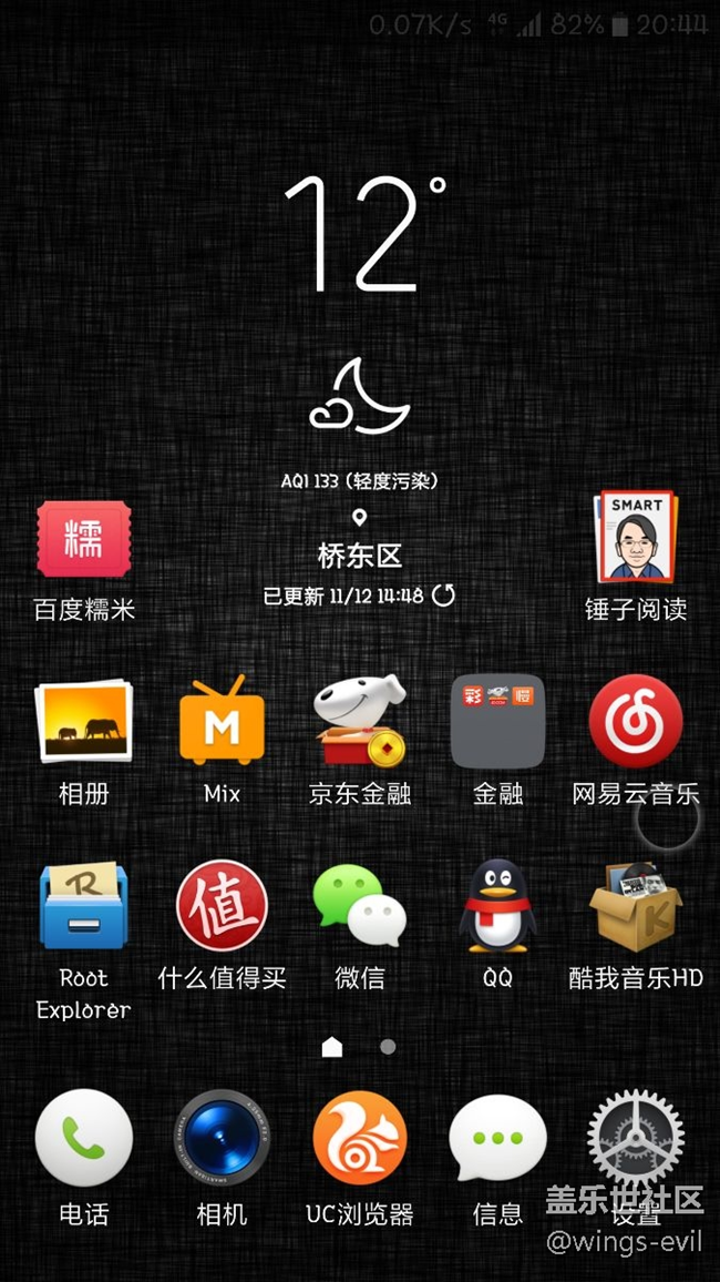 錘子主題，擬物風格別有一番滋味。