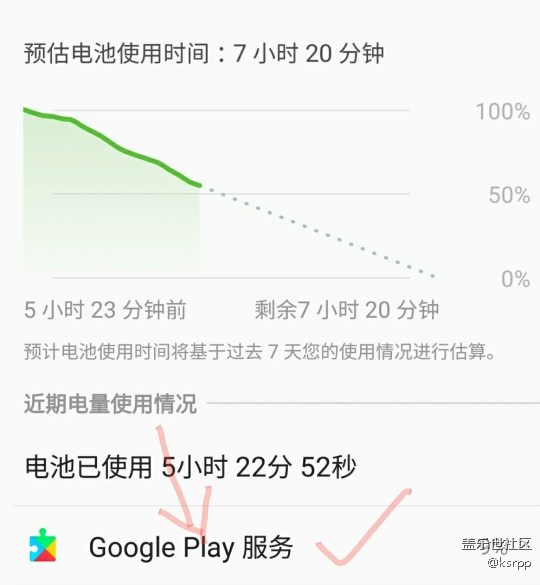 求助:如何關(guān)閉Google play?