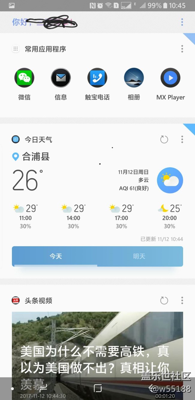關(guān)于Bixby的問題
