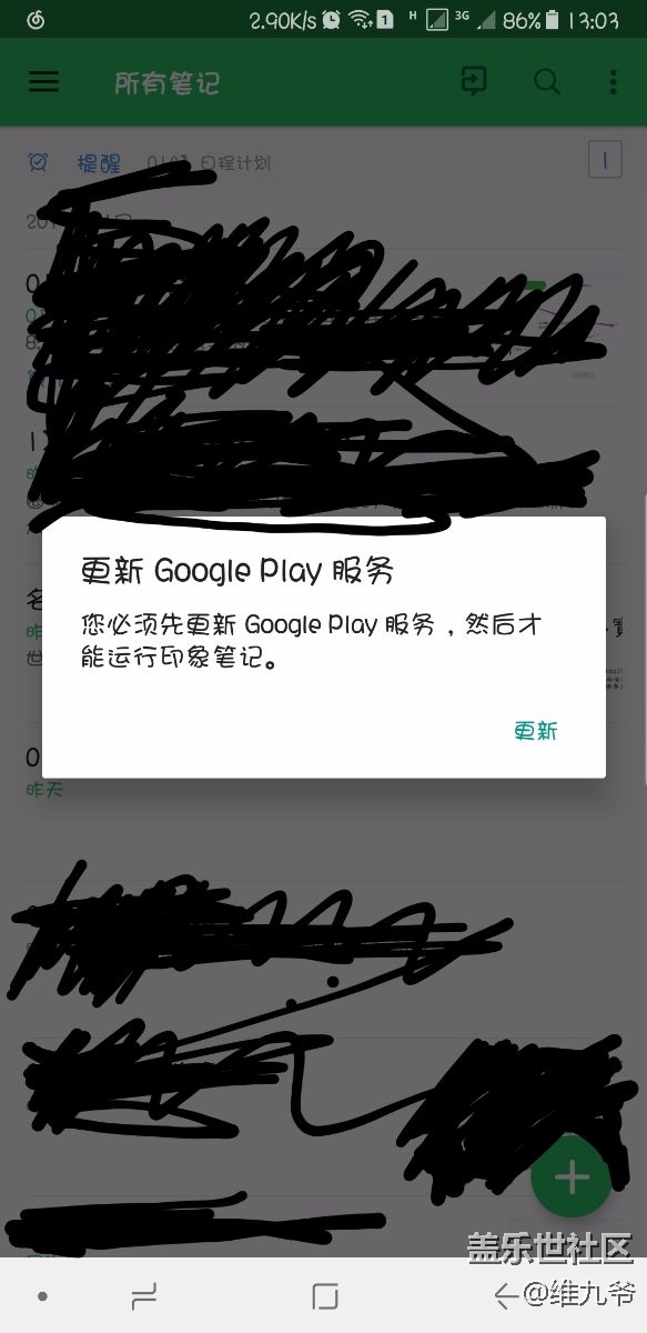 求助google總是提示更新的解決辦法