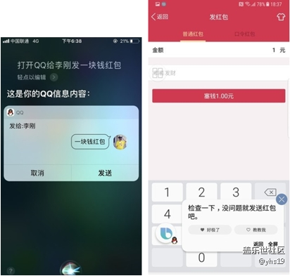 蘋果Siri各種場景大戰(zhàn)三星Bixby之誰是人工智能！