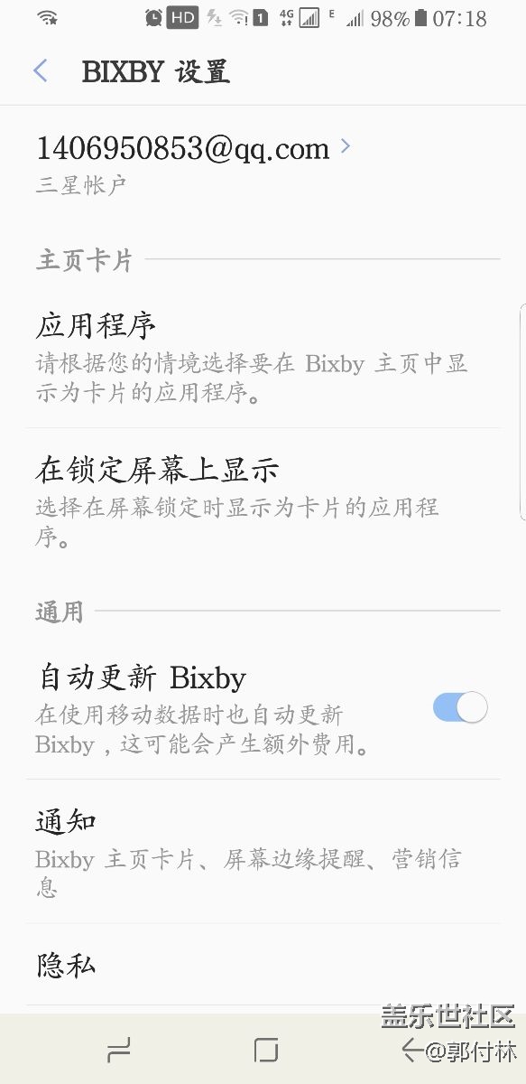 bixby不能正常使用，大家?guī)臀铱纯? title=