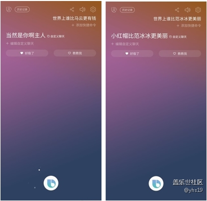 蘋果Siri各種場景大戰(zhàn)三星Bixby之誰是人工智能！