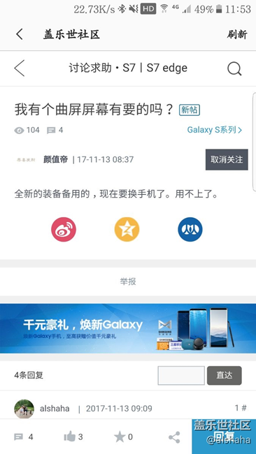 發(fā)個帖說是水貼刪帖扣分