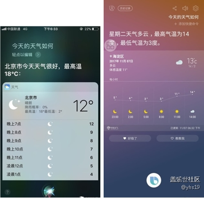 蘋果Siri各種場景大戰(zhàn)三星Bixby之誰是人工智能！