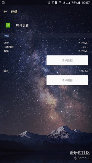 S7E提示升級怎么關(guān)閉