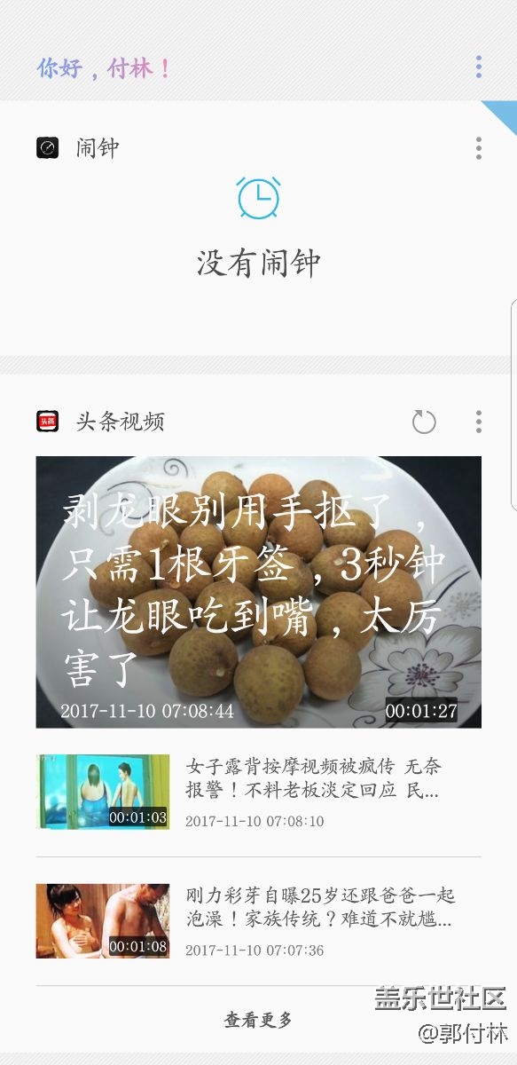 bixby不能正常使用，大家?guī)臀铱纯? title=
