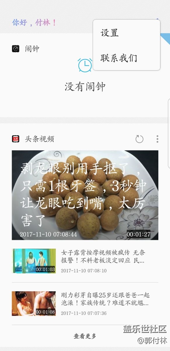 bixby不能正常使用，大家?guī)臀铱纯? title=