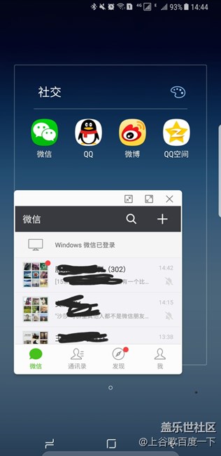 關(guān)于NOTE8的彈出視圖！