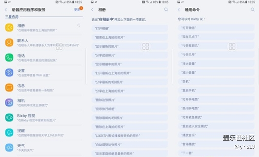蘋果Siri各種場景大戰(zhàn)三星Bixby之誰是人工智能！