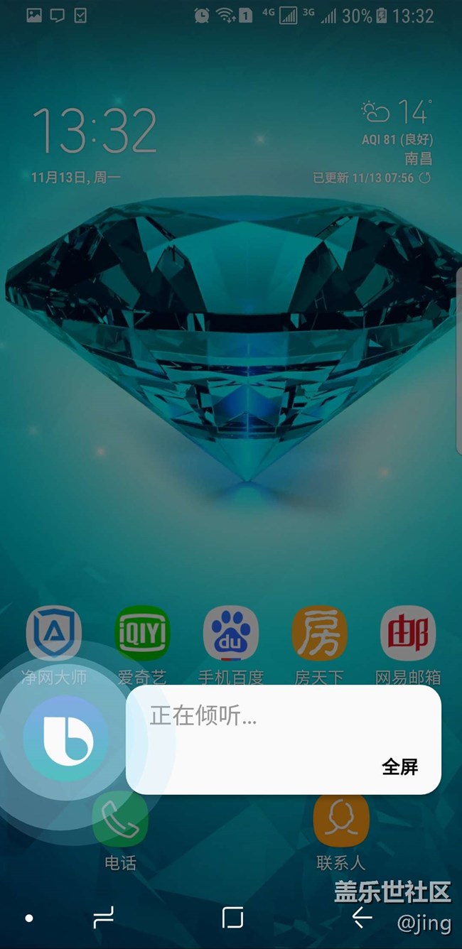 # Bixby體驗#我的智能好助手，三星Bixby開啟使用了~